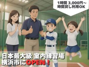 日本最大級室内練習場