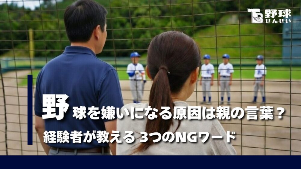 子どもたちの練習を見る夫婦