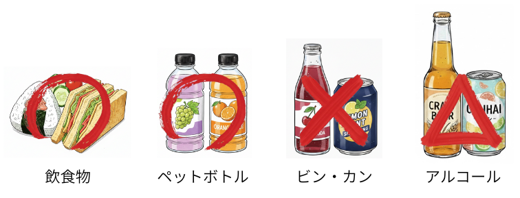 ヤクルトスワローズ（明治神宮球場）の持ち込みルール：飲食物・ペットボトルは◯、ビン・缶は×、アルコールは△（移し替え）