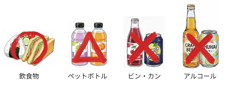 読売ジャイアンツ（東京ドーム）の持ち込みルール：飲食物は〇、ペットボトルは△（1000ml以下なら〇）、ビン・缶は×、アルコールは✖