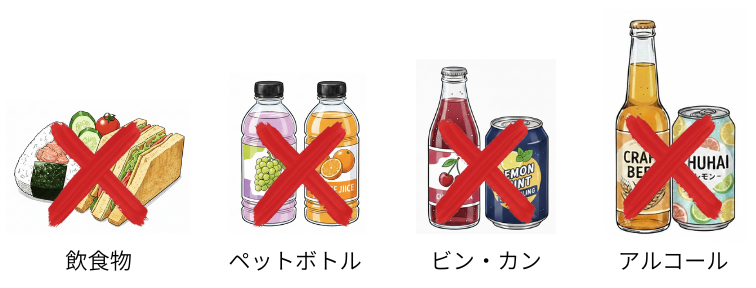 東北楽天ゴールデンイーグルス（楽天モバイルパーク宮城）の持ち込みルール：飲食物は✖、ペットボトルは✖、ビン・缶は×、アルコールは✖