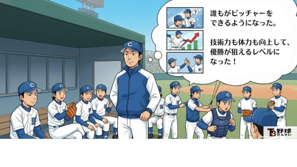 継投スタイルがもたらすメリット、指導者自身の視野が広がり、選手一人ひとりを深く見る習慣がつく