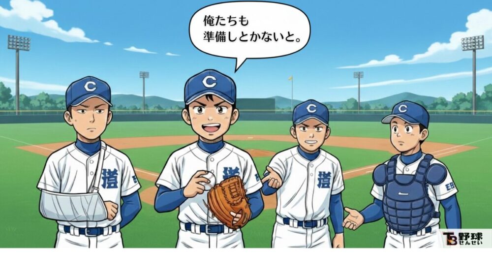 継投スタイルがもたらすメリット、控え選手のモチベーション向上