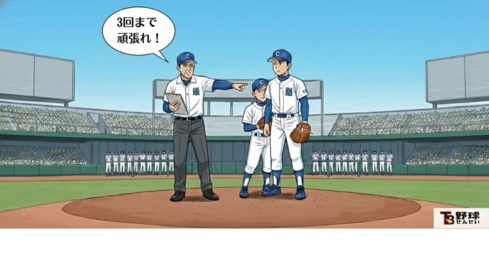 継投スタイルがもたらすメリット、戦術の幅が広がる