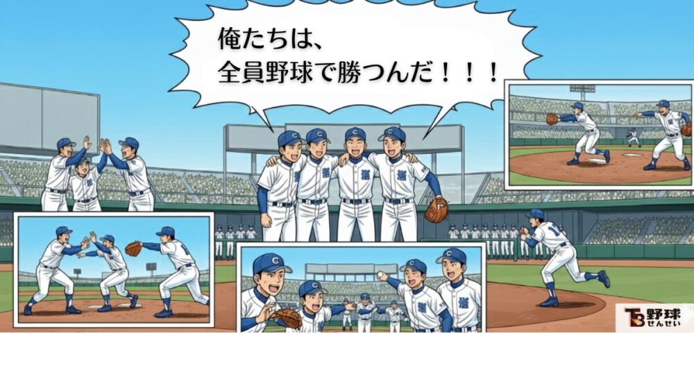 継投スタイルがもたらすメリット、「全員野球」の本当の意味を実感できる