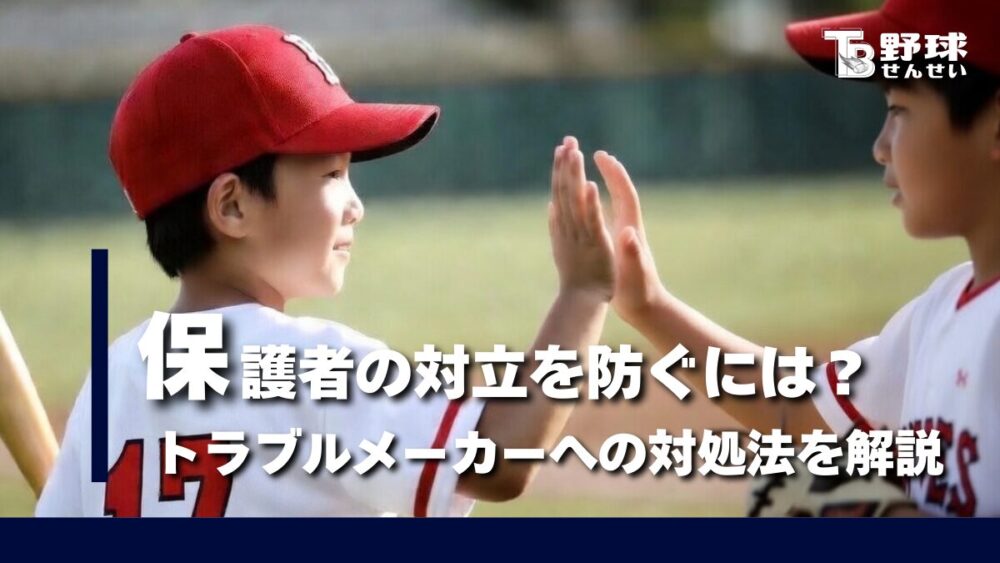 野球少年がハイタッチをする様子